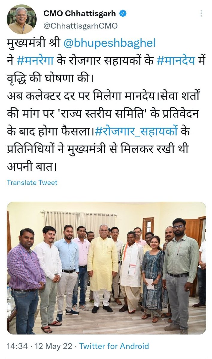 cgmgkm's tweet photo. 24 दिसंबर 2022
छत्तीसगढ़ के 12 हजार से अधिक मनरेगा कर्मचारियो की संभाग स्तरीय न्याय यात्रा

न्याय यात्रा आखिर क्यो?

▪️सेवा शर्तो के सम्बंध मे 6 माह बाद भी कोई निर्णय नही आया

▪️66 दिन के संघर्ष को कर रहे दरकिनार?

▪️हड़ताल अवधि का वेतन अप्राप्त

#मनरेगाकर्मियोकीन्याययात्रा
@ANI https://t.co/afKEGpY5A4