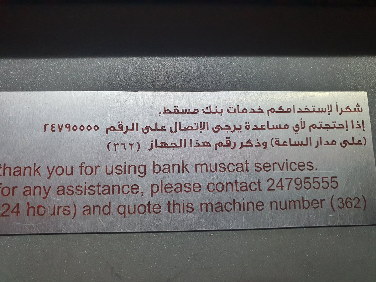 السلام عليكم
القائمين على حساب بنك مسقط 
مكينة السحب في نيابة ليما لا تعمل نرجو متابعة الموضوع
<a href="/bankmuscatcare/">مركز الاتصالات | Contact Center</a> 
<a href="/BankMuscat/">بنك مسقط</a>