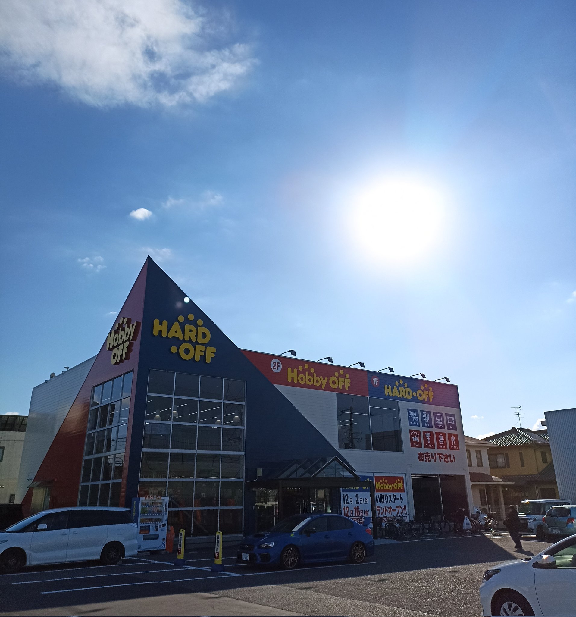 ハードオフ堺深井店 公式 Ho Sakai Fukai Twitter