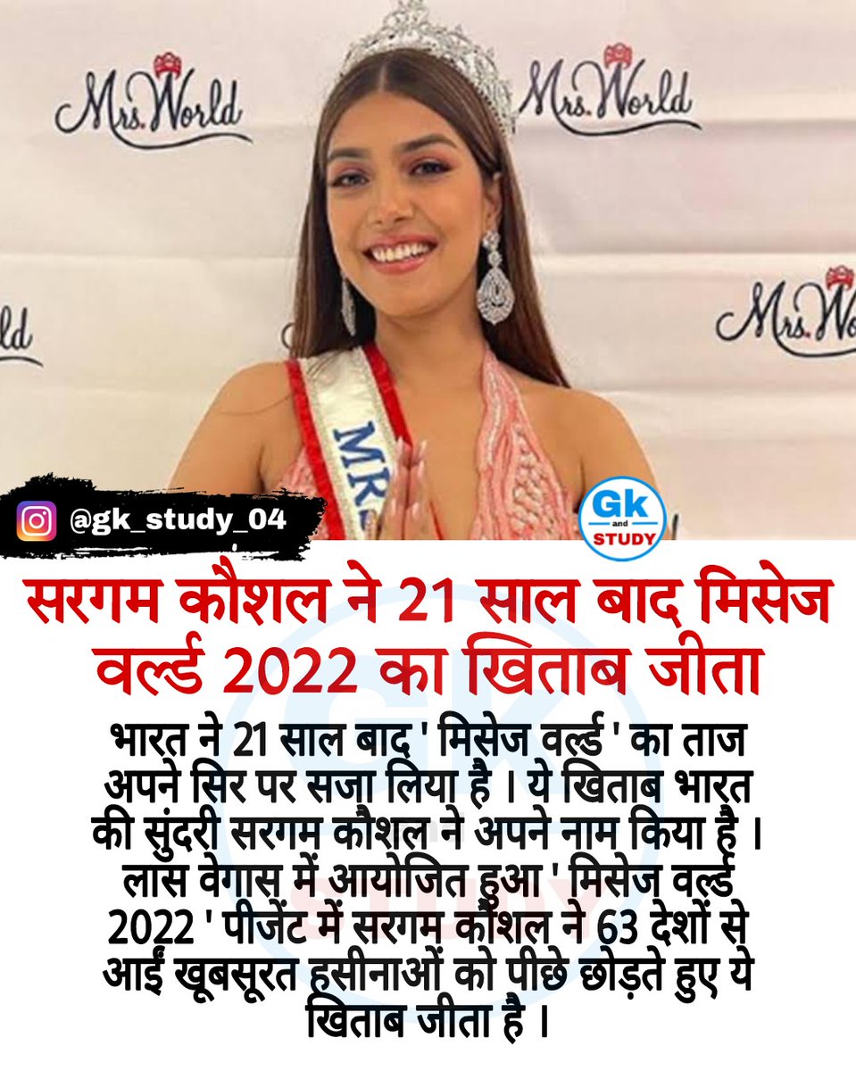 gkstudy04's tweet photo. #currentaffairs #SSCGD2022 @SSCorg_in https://t.co/6EqvRoTq7O