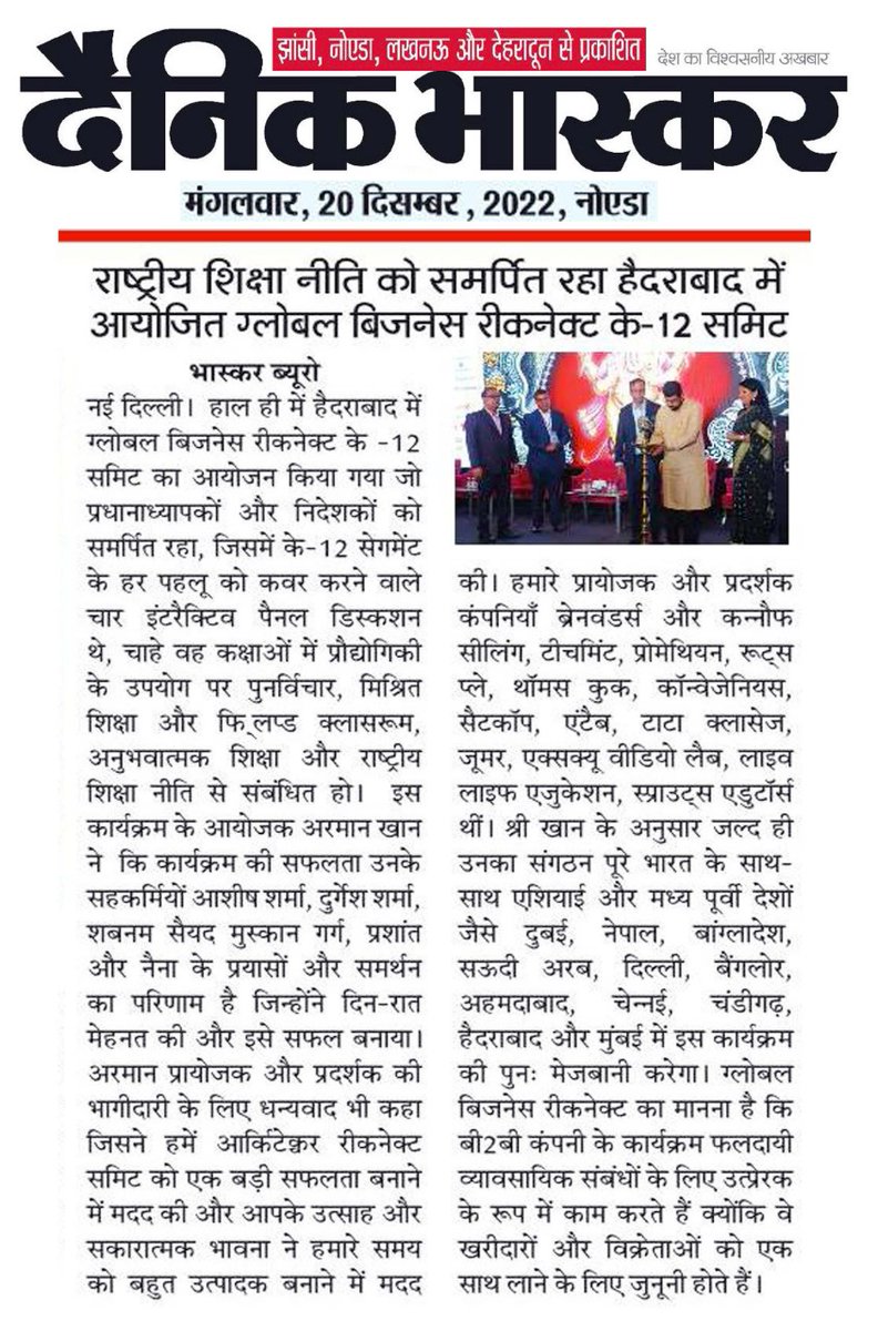 Educationglob's tweet photo. We would like to express our heartfelt gratitude to all the Principals and Directors of the reputed schools of Hyderabad, and all the Sponsors and Exhibitors who were a part of Global K-12 Summit on 23rd November at The ITC Kohenur, Hyderabad. https://t.co/HSNZtSN7QY