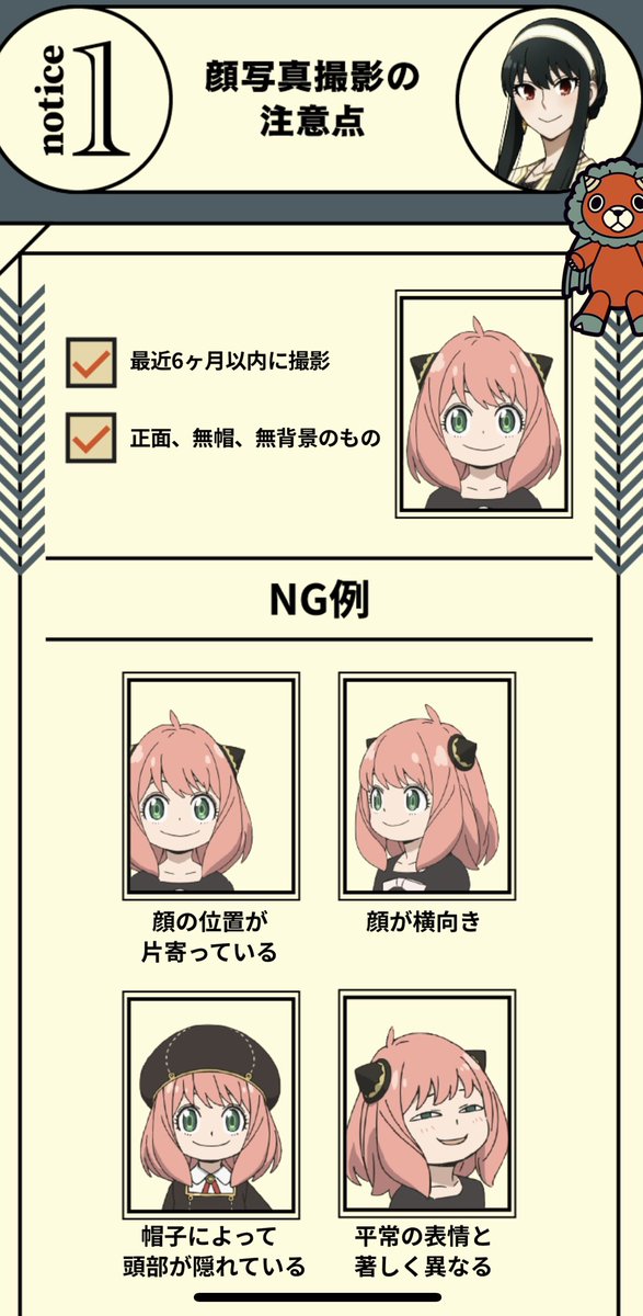 河野大臣もアーニャが気になる やっぱりアーニャが人気なんかな に反響多数 Spy Family マイナンバーカード アニメ アニメ