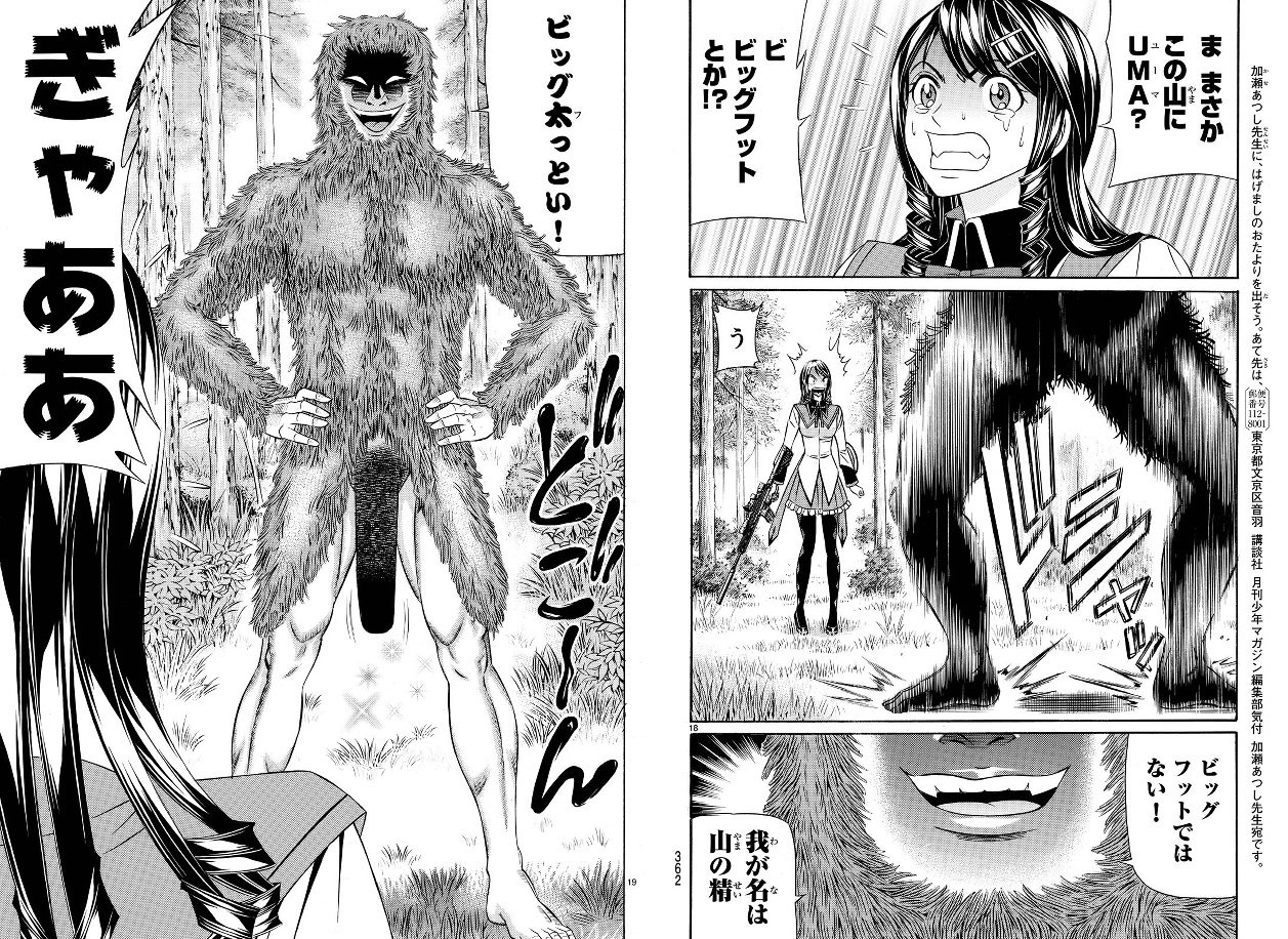 くろアゲハ🦋全20巻発売中！『くろアゲハ～カメレオン外伝』加瀬