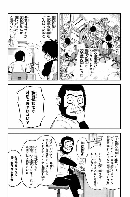 ◆51 駆け出し魔女と #ウィッチウォッチ