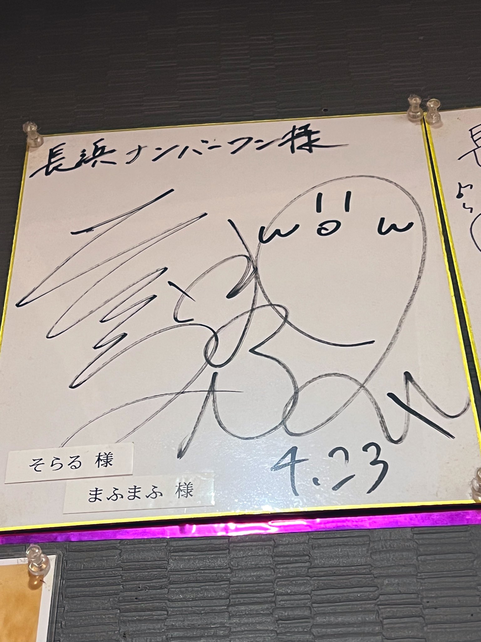 そらるまふまふサイン