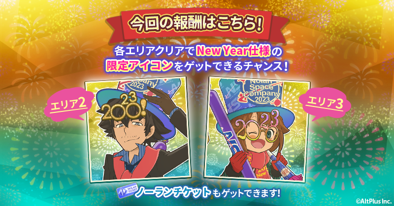 colorpieceout's tweet photo. 【イベント開催中!!】
🎲ボードゲームイベント🎲は明日まで❗❗

🎉New Year 2023の
💙カルロス
💚リリィ
のイベント限定のプロフィールアイコンをお見逃しなく👀✨

📣\今回のアイコン獲得は1/11(水)11:59まで/
#カラーピーソウト
#カラピ https://t.co/b0L3moKGW2