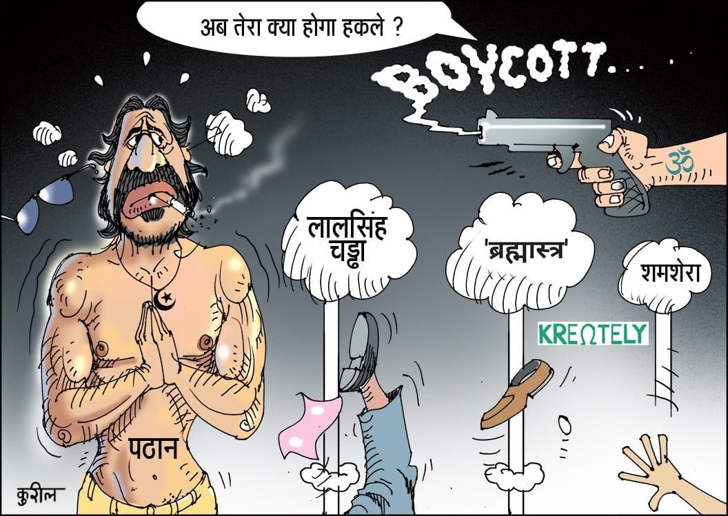 Amoretyshudha's tweet photo. Social Media Viral #BollywoodKiGandagi #BoycottbollywoodForever #BoycottPathan #BoycottbollywoodCompletely
How some one Think #PathanFilm be come a #blockbusterbaba. Yesterday i seen #LalSinghChaddha realy personal analysys time dusting Flim. https://t.co/bOlGPLCrU8