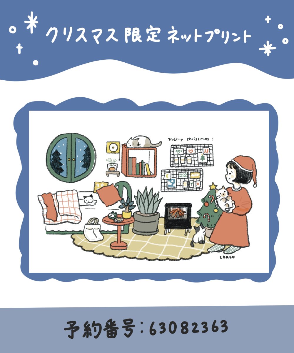 90yooon's tweet photo. クリスマスカード🎄

12/27までネットプリント登録しました〜
(セブンイレブン)
よかったらやってみてください。
QRコードでも出来るみたいです☃️ https://t.co/YuwduZ9CEL