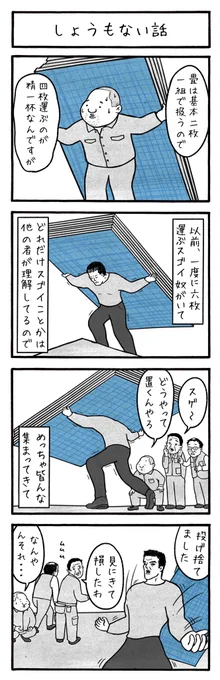 なんかモヤっとした出来事でした
第227話 