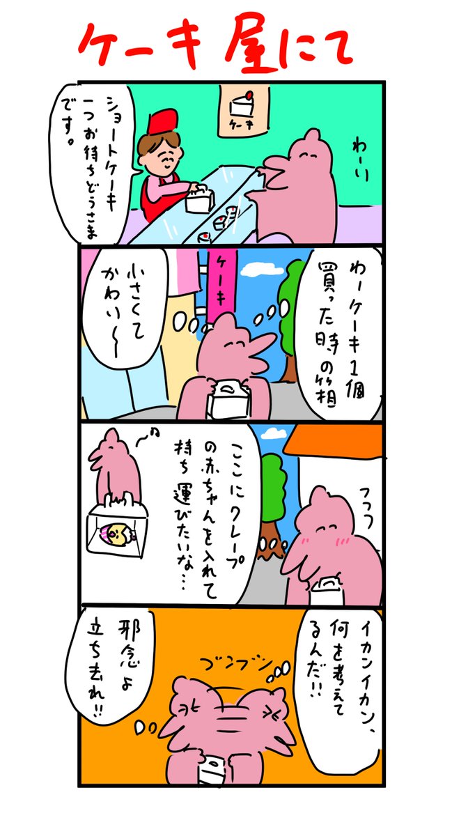 邪念 