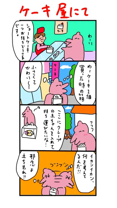 邪念 