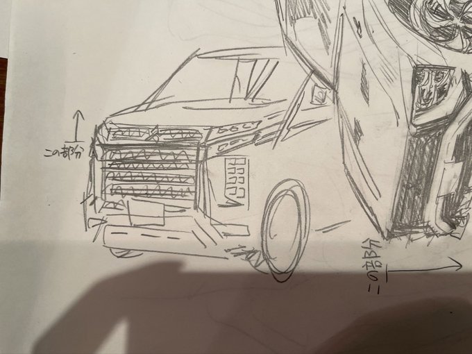 余った上半分はデリカにでも引き取ってもろて 