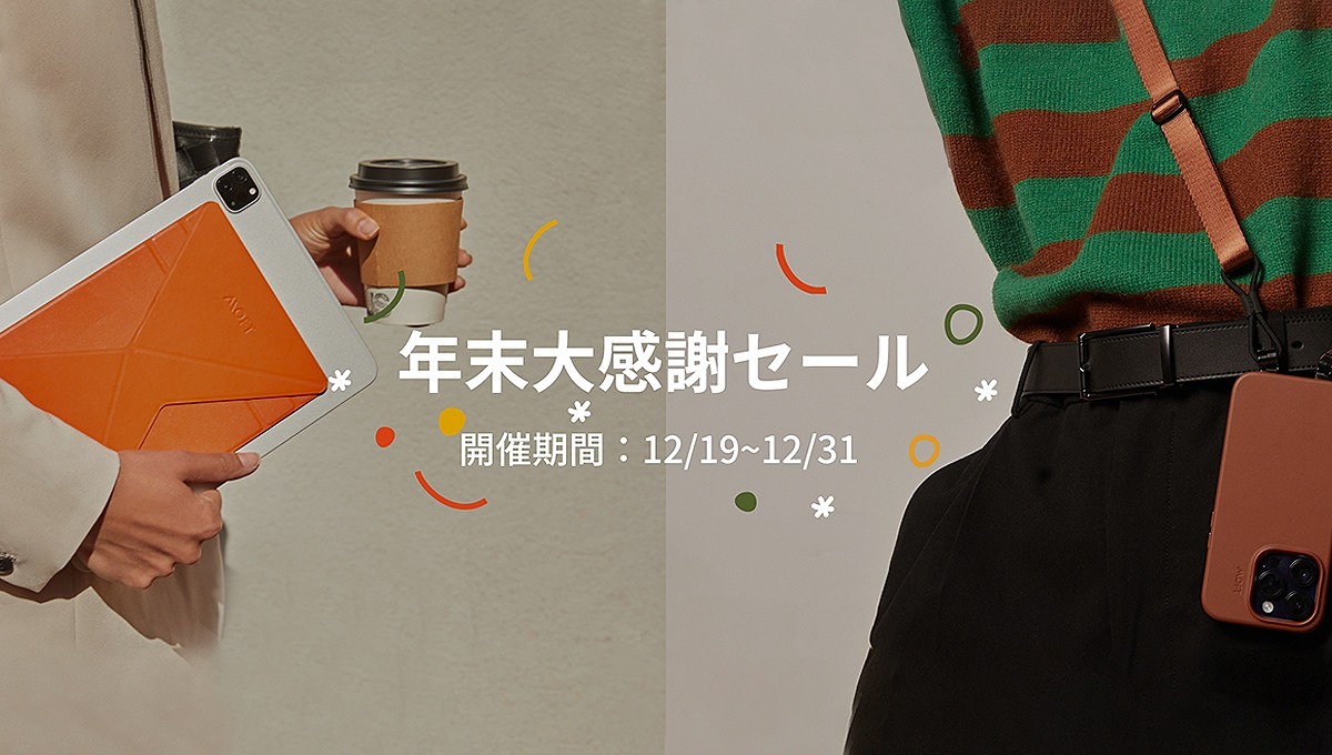 ktai_watch's tweet photo. MOFTが31日まで年末大感謝セール、レザー製スマホケースも発売 https://t.co/DoEmJd6uJg #LEMORE #MOFT https://t.co/GxwcCXBe7h