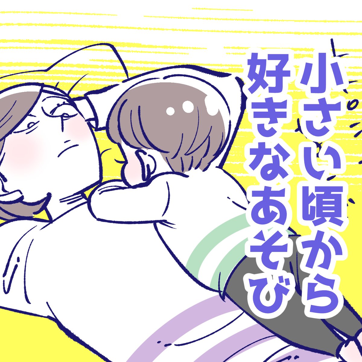 「小さいころから好きな遊び🐷」
もう7歳ですが、たまに思い出したようにする、この遊び。
色んな音が出せるようになってきました。 