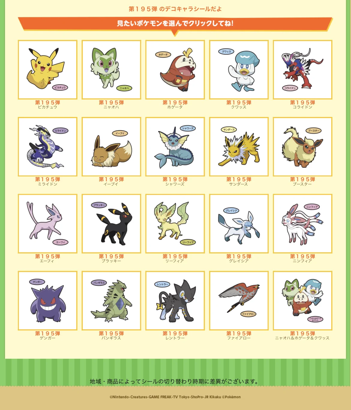 ポケモン情報NAKAYAMA【非公式】 on X: 