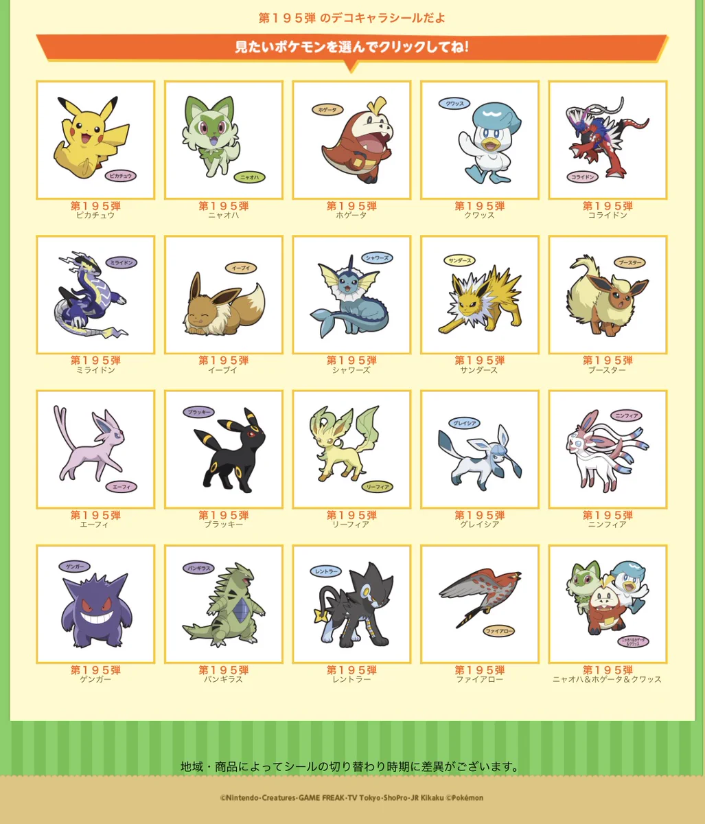 ポケモン情報NAKAYAMA【非公式】 on X: 