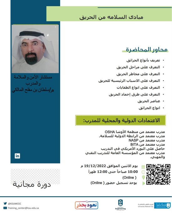 Engineering Training Center KSUMC tweet media