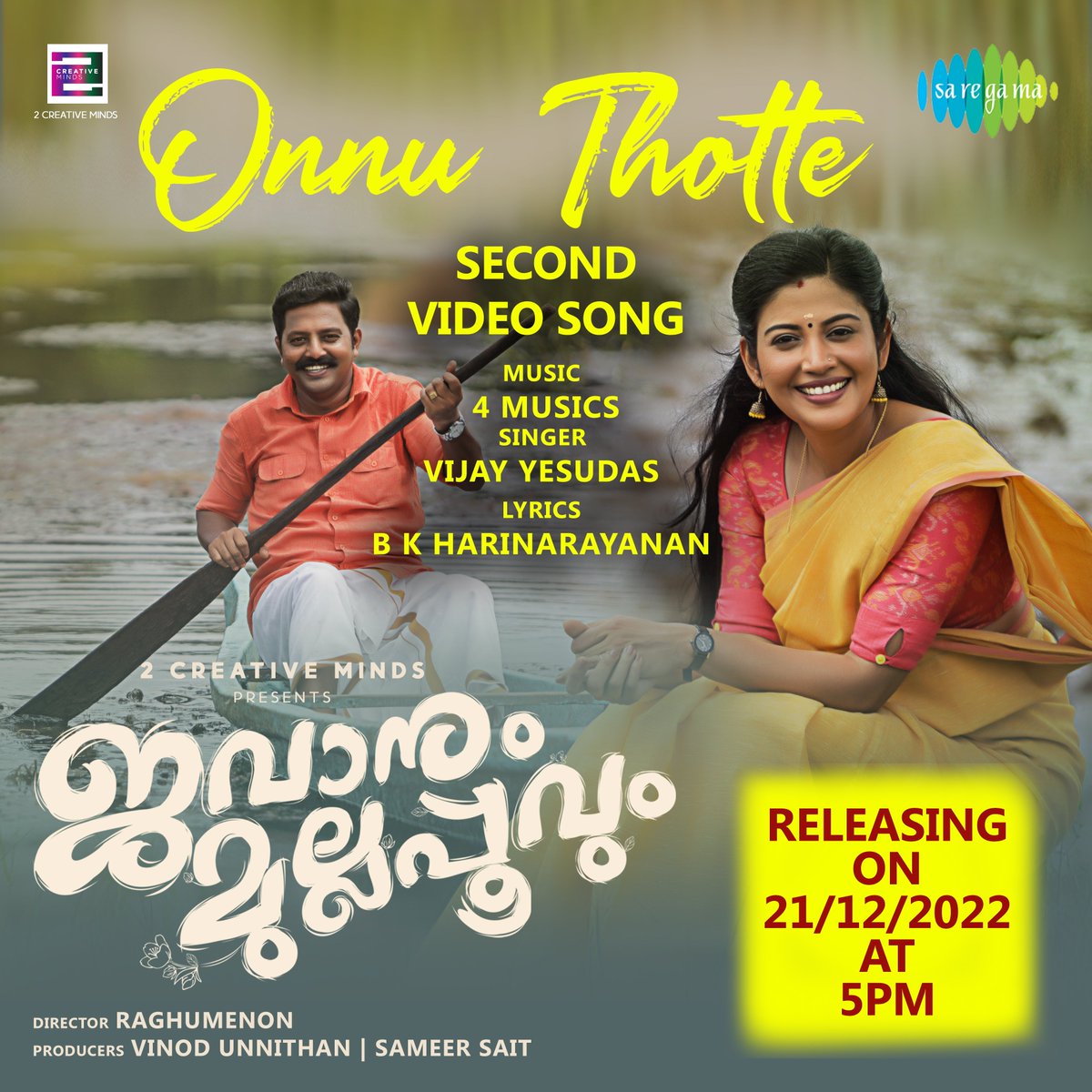saregamasouth's tweet photo. #OnnuThotte video song from #JawanumMullapoovum releasing tomorrow at 5PM
Stay tuned!♥️
#RaghuMenon
🎹Music by #4Musics🎶
#SumeshChandran #RahulMadhav #Sshivada #SameerSait #VinodUnnithan #SaregamaMalayalam @saregamaglobal https://t.co/liZnEima37