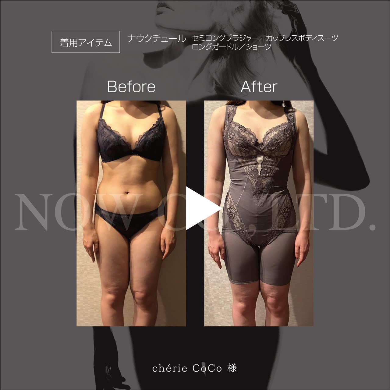 ナウクチュール】カップレスボディスーツ 2点セット