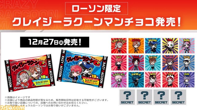 CR】Crazy Raccoon×ローソンコラボが12月27日より開催。 だるまいずご
