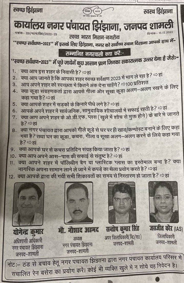 This is how <a href="/SwachSurvekshan/">Swachh Survekshan</a> 2023 is being conducted in UP's Shamli, where local body is instructing citizens on how to answer survey ques. Gross disregard of the cleanliness survey. Shocking reality! Wondering where else surveys are being conducted in such an ostentatious manner