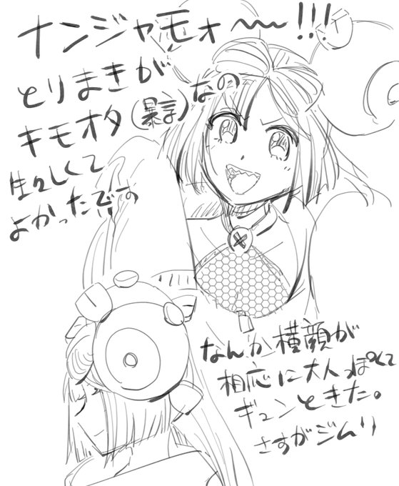 ポケモンSVを始めてナンジャモに会った感想です 