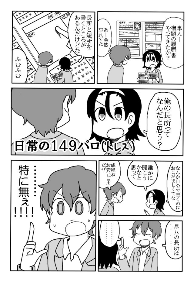マジ私の過去絵で申し訳ないんだけどこの日常パロのやつをカノウポジティブレイメイとシシガミさんで見たいんよ 