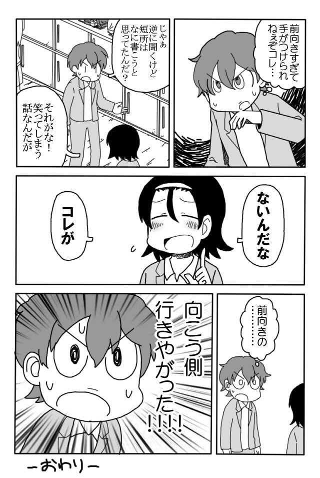 マジ私の過去絵で申し訳ないんだけどこの日常パロのやつをカノウポジティブレイメイとシシガミさんで見たいんよ 