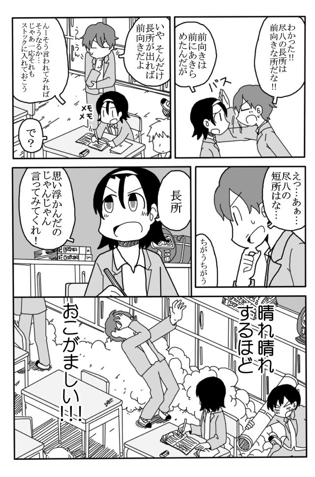 マジ私の過去絵で申し訳ないんだけどこの日常パロのやつをカノウポジティブレイメイとシシガミさんで見たいんよ 