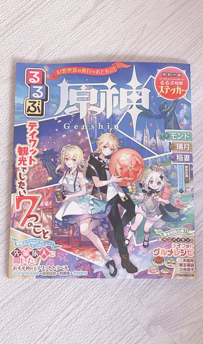 コスプレイヤー春が来てもものTwitter画像20