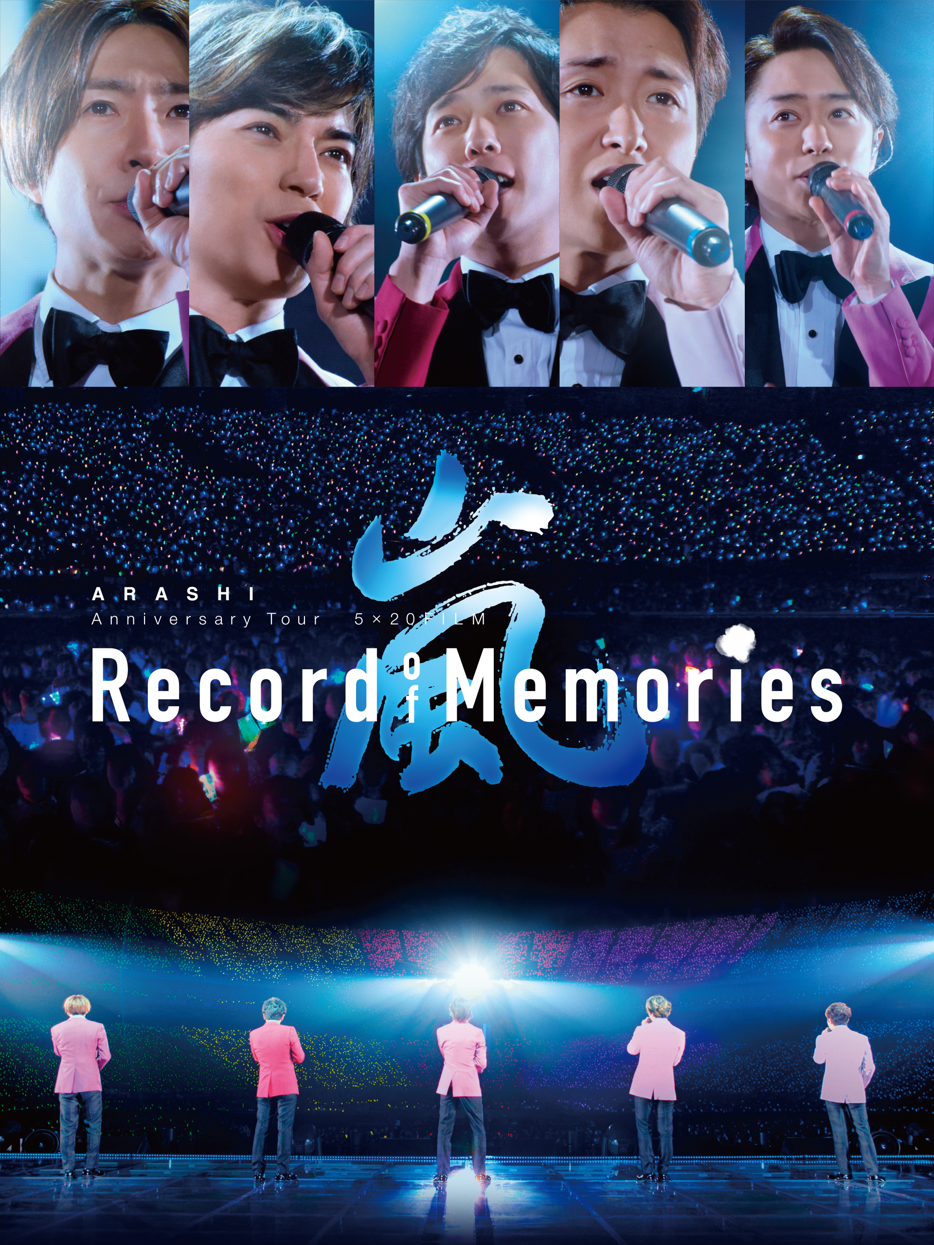 今月中のみ値下げ　【FC盤】嵐 Record of Memories収録内容
