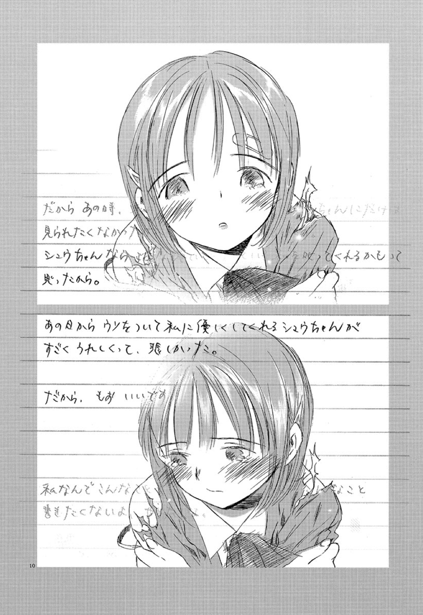#気が弱くて可愛い女子に告白されて付き合ったら地球の終わりまで付き合うことになったお話し

#最終兵器彼女私が好きなシーン
皆さんもよかったら教えてくださいね。。しん
#マンガワン ※12月30日まで
#最終兵器彼女
https://t.co/A8OCOtQwEE 
