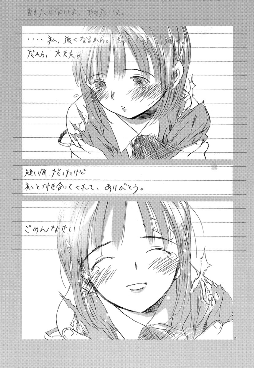 #気が弱くて可愛い女子に告白されて付き合ったら地球の終わりまで付き合うことになったお話し

#最終兵器彼女私が好きなシーン
皆さんもよかったら教えてくださいね。。しん
#マンガワン ※12月30日まで
#最終兵器彼女
https://t.co/A8OCOtQwEE 