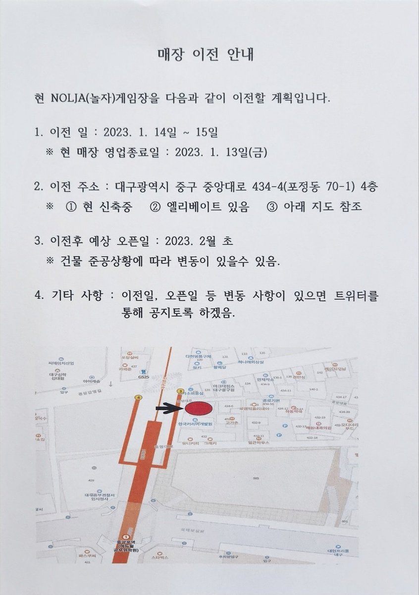 NOLJA(놀자) 게임장 tweet media