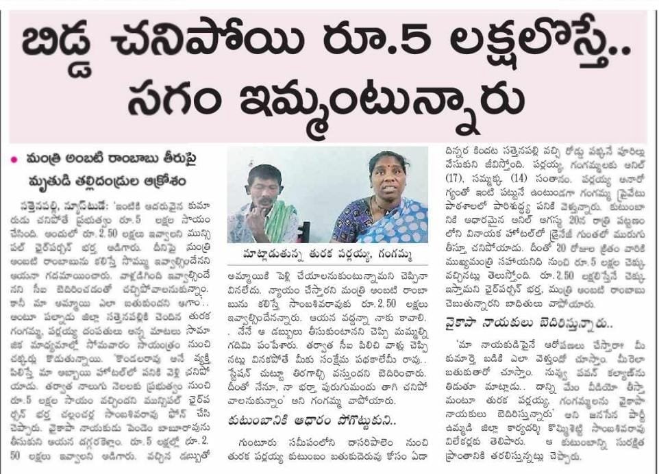 N Chandrababu Naidu tweet media