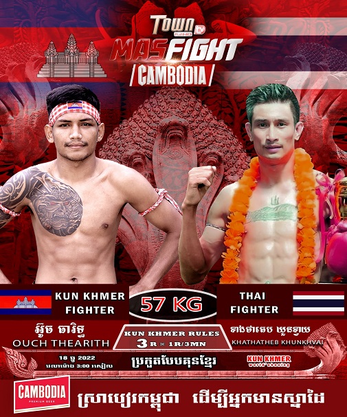 miruhon's tweet photo. カンボジア vs.タイの対抗戦は1勝1敗1分！先週のベアナックル・ボクシング参戦選手は判定敗！！『#MASFIGHT CAMBODIA』

#KunKhmer #គុនខ្មែរ

https://t.co/ymCm0eYIph https://t.co/7guMxoGnel
