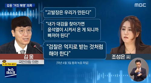조성은 “증거인멸 순간 영상으로 찍어 놓은 게 젤 웃겨”…왜 그랬을까? bit.ly/3FEzO81

마트는 #고발마트 gobalmart.com