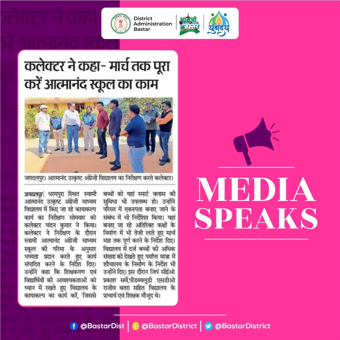 Bastar District tweet media