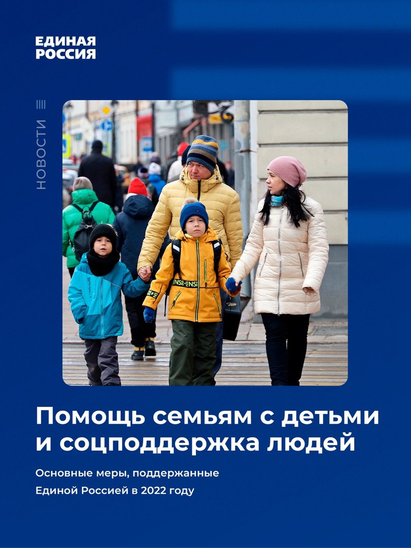 Единая Россия в ЕАО tweet media
