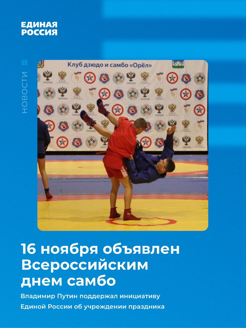 Единая Россия в ЕАО tweet media