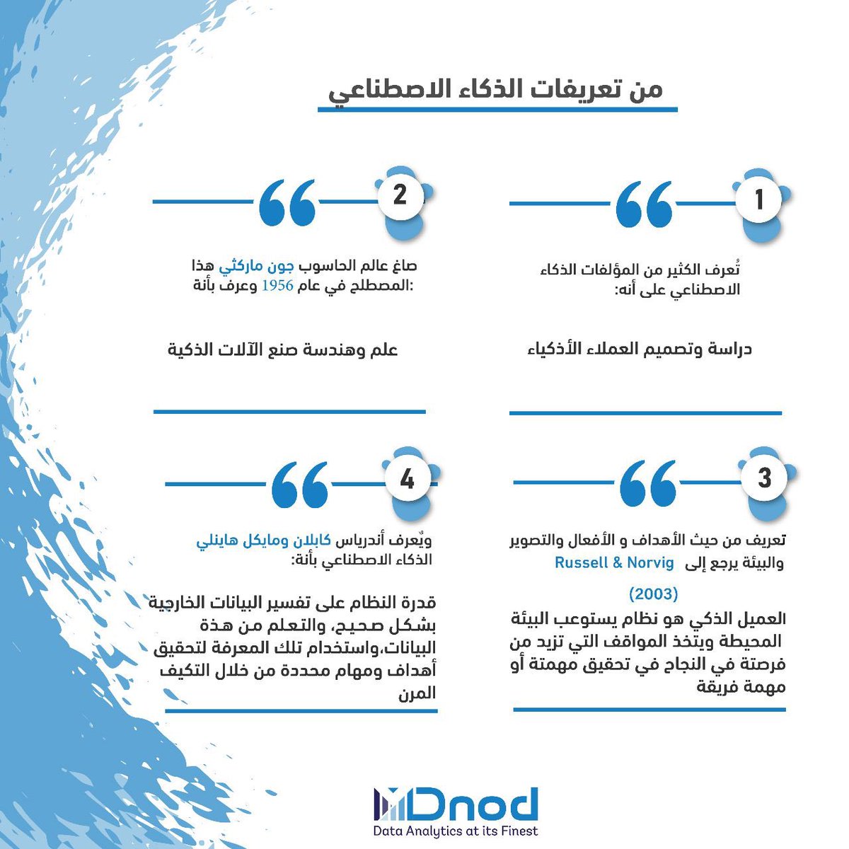 #BigData #Analytics #DataScience #DataAnalytics #Data #Data #AI #Artificialintelligence #processAutomation #تحليل_البيانات #ذكاء_الاعمال #الذكاء_الاصطناعي