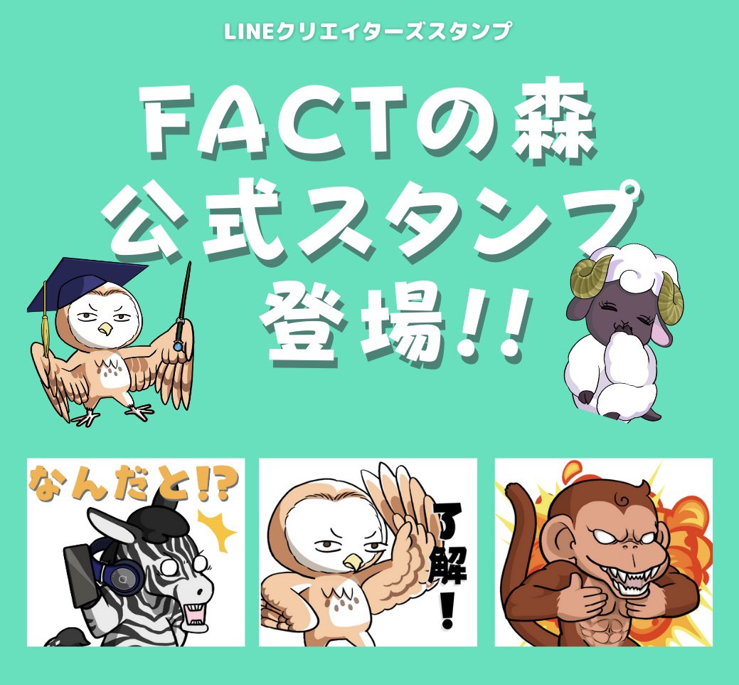 fact_nft's tweet image. FACT公式LINEスタンプが出来上がりました！🎉

line.me/S/sticker/2163…

第２弾スタンプも近日中にリリース予定です👍

次回スタンプも応援よろしくお願いします😊

#fact_nft