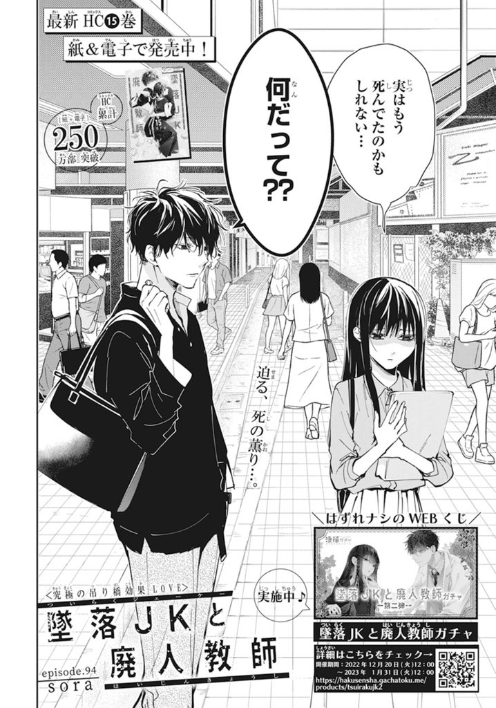 品質が 墜落JKと廃人教師 16 hirota.com.br
