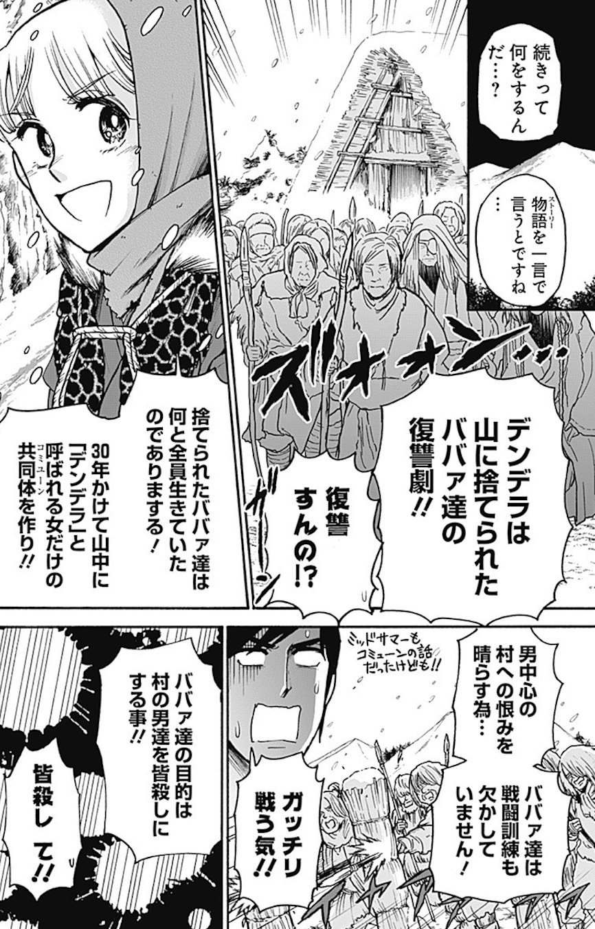 デンデラ 邦キチ！ 映子さん【公式】 в X: „『邦キチ』アンコール掲載、公開しました‼️ 今回はSeason4の8本目『デンデラ』です。ぜひご覧ください〜😁  🔽コチラから‼️🆓 https://t.co/8jHRa3FO2Z https://t.co/brLHUWsYL7“ / X