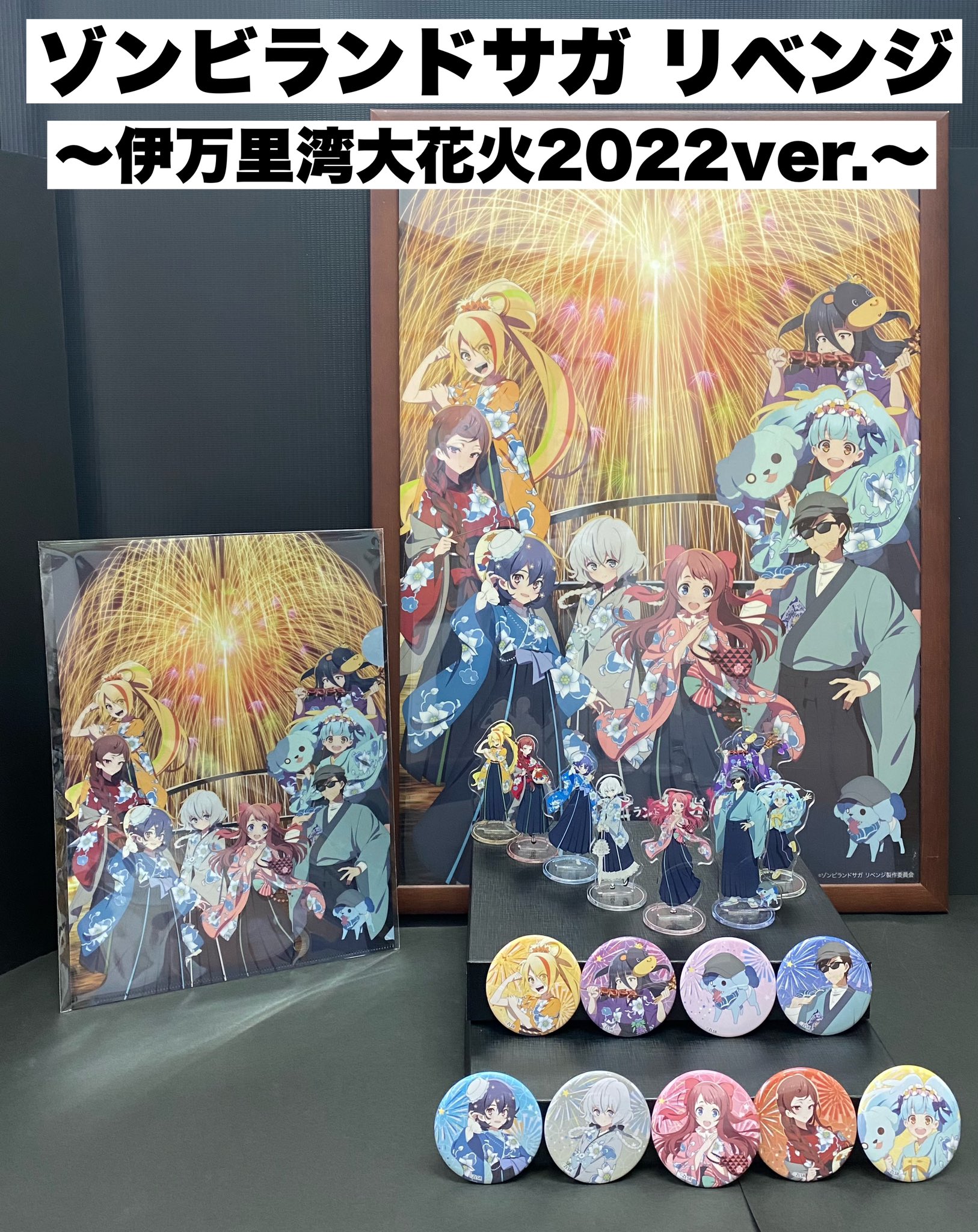 ゾンビランドサガ 伊万里湾大花火2019 アクリルスタンド 源さくら ゾンビランドサガ』伊万里湾大花火2019公式レポート到着