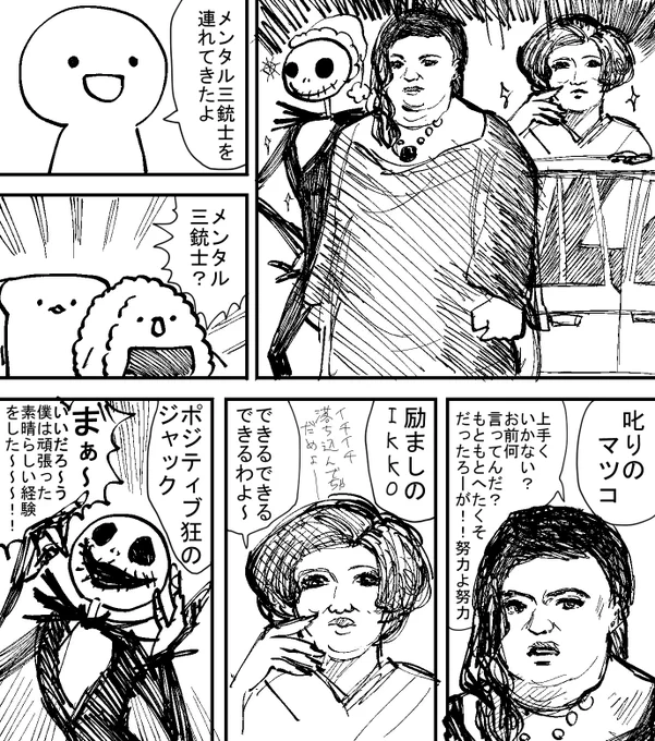#作品を載せて自分の作品を知ってもらおう
もうすぐクリスマスなのでメンタル三銃士を 