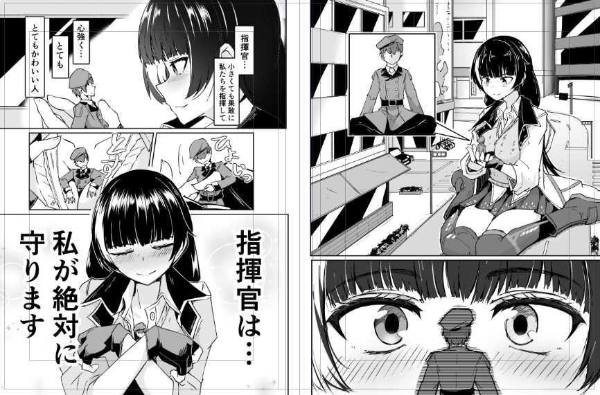 後で納品! 