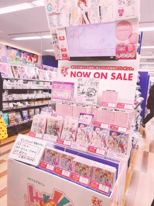 アニメイト池袋本店さん〜グッズの量がいつにもましててんこもりだった、アルバムと一緒に買ってるりすなーさんいっぱいいた#すとぷり4thアルバムHWG 