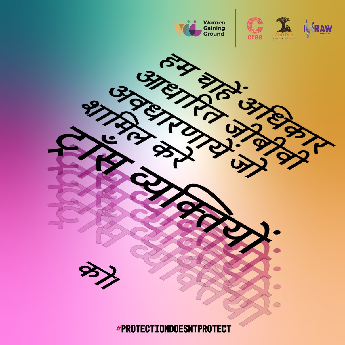 ThinkCREA's tweet photo. जीबीवी के अवधारणाओं में ट्राँस व्यक्तियों को शामिल होना चाहिए और उसके माध्यम से यह सुनिश्चित किया जाना चाहिए कि ट्राँस व्यक्ति एक हिंसा और भेदभाव से मुक्त जीवन जी सकें।
डिज़ाइनः थिलिनी परेरा
#ProtectionDoesntProtect #16DaysOfActivism2022 #WomenGainingGround https://t.co/Y5QW1ptBcY