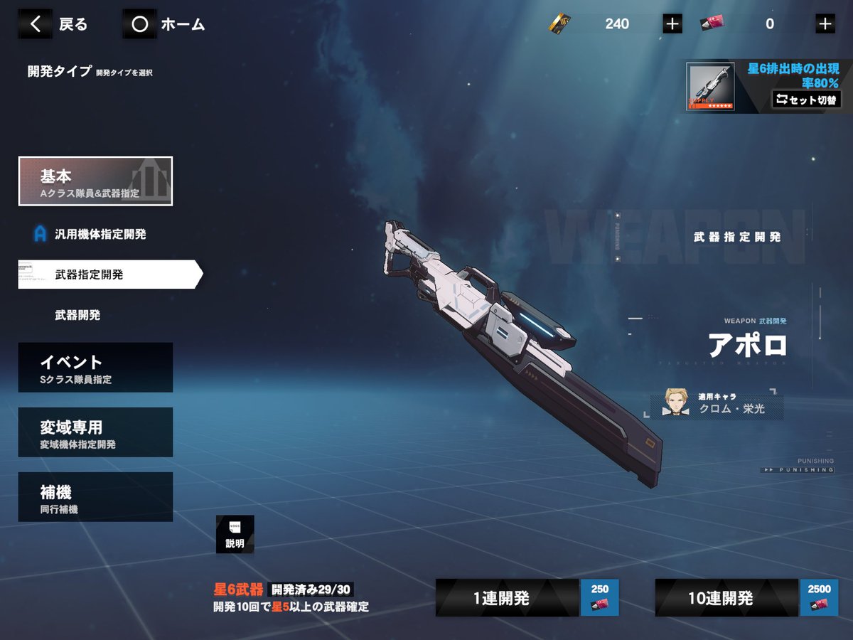 黒パス10足りない